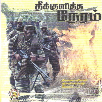 Song