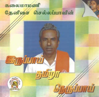 Song