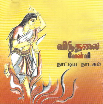 Song
